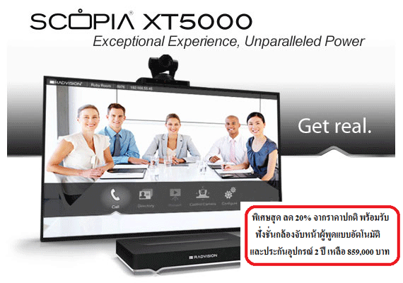 Scopia XT5000